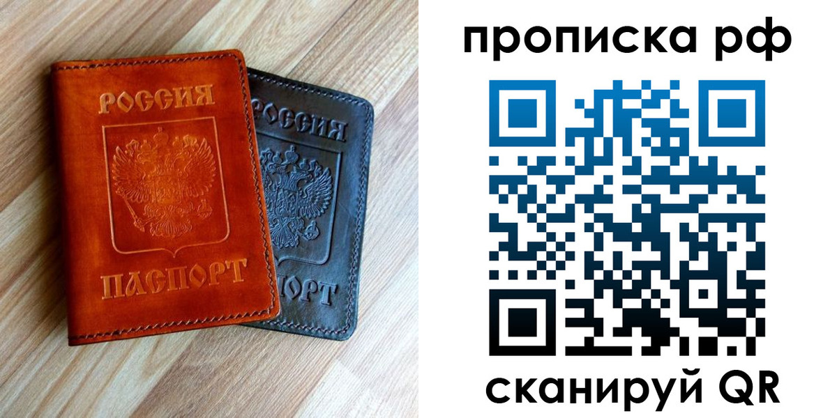 прописка ребенка в Альметьевске