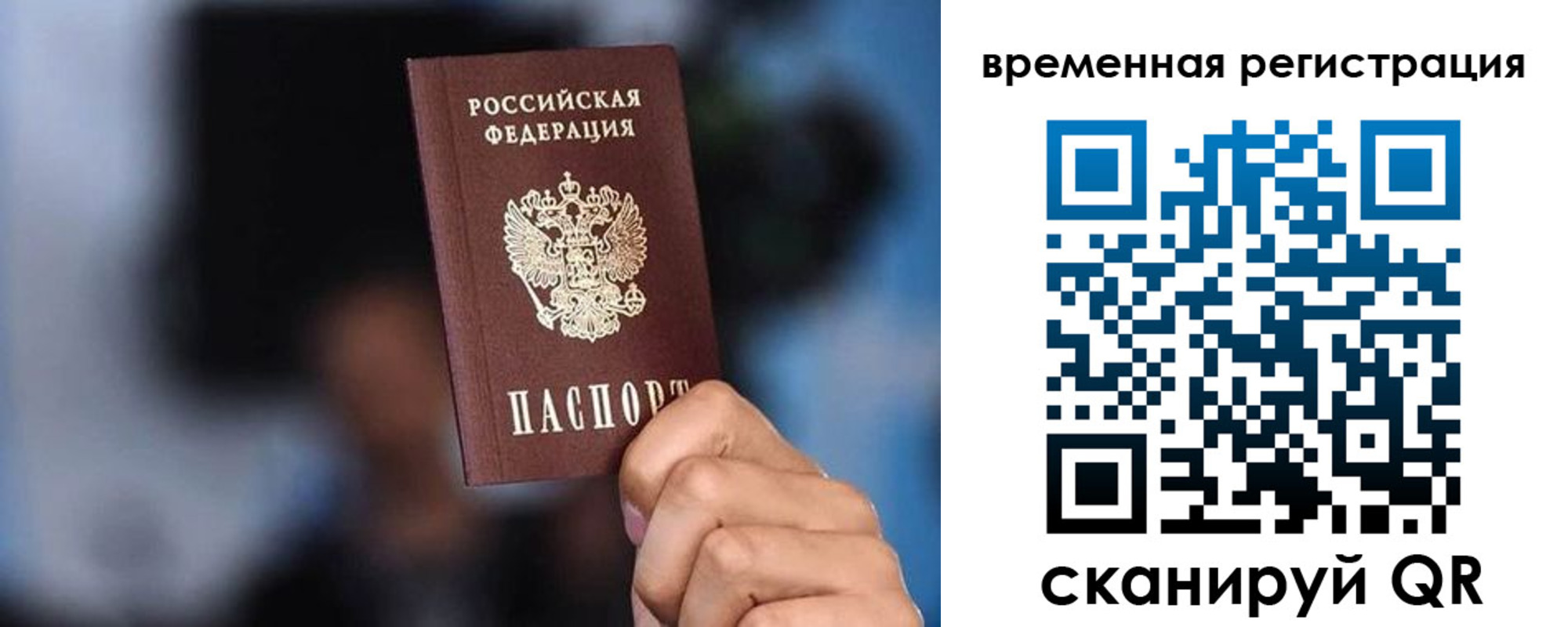 прописка иностранных граждан в Альметьевске