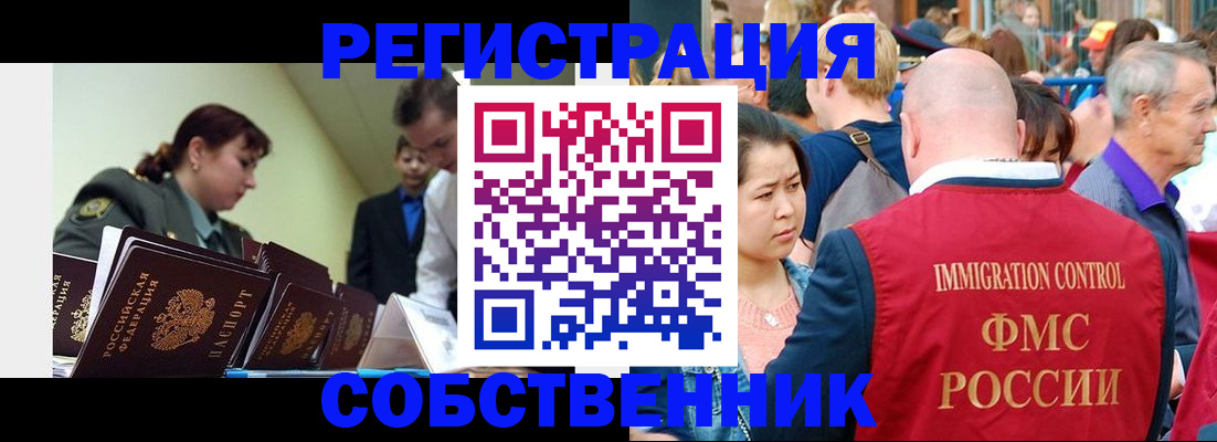 прописка для школы в Альметьевске