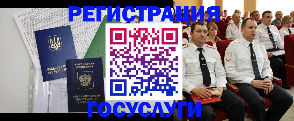 регистрация в Альметьевске