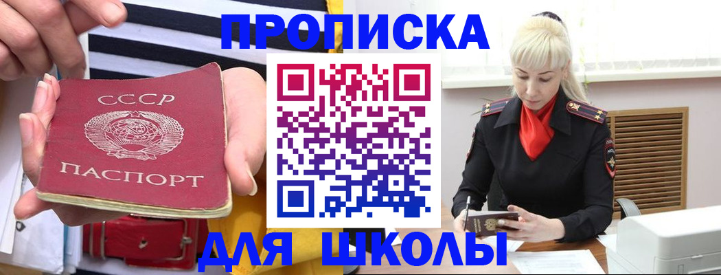 прописка регистрация в Альметьевске