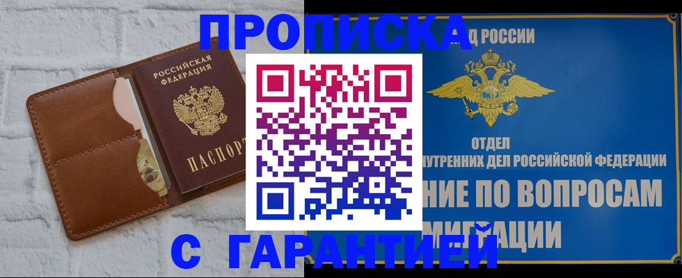 временная регистрация адрес в Альметьевске