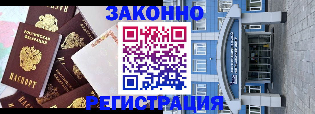 временная регистрация в Альметьевске