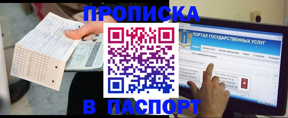 прописка гарантия в Альметьевске