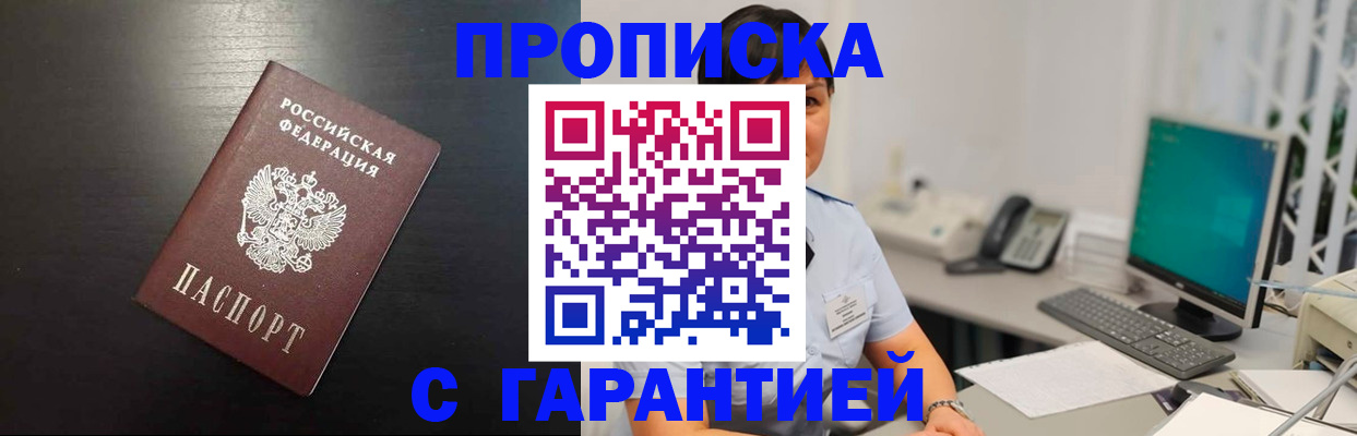 прописка для военкомата в Альметьевске
