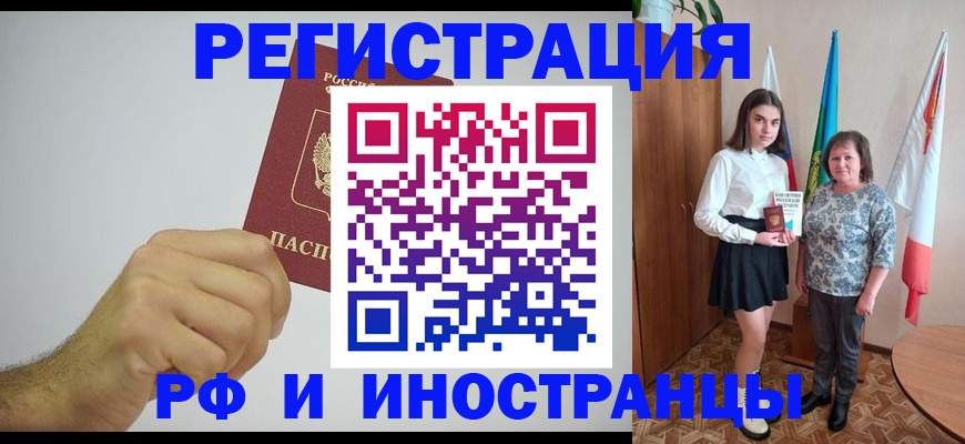 временная регистрация для всех в Альметьевске