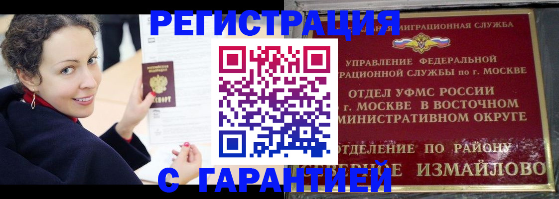 временная регистрация госуслуги в Альметьевске